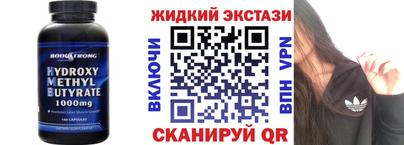 купить наркоту Бобров Бутират BDO
