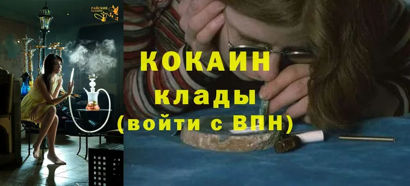 Кокаин 97%  Бобров 