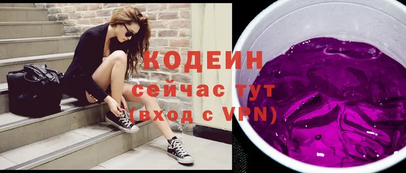 Кодеиновый сироп Lean Purple Drank  Бобров 