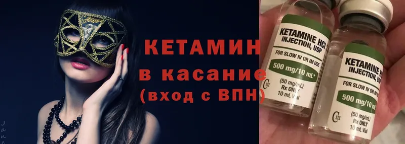 Кетамин ketamine  ОМГ ОМГ вход  Бобров 