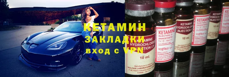 Кетамин ketamine Бобров