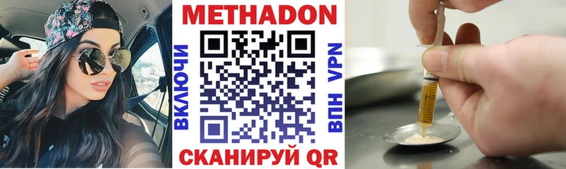 Метадон VHQ  Бобров 