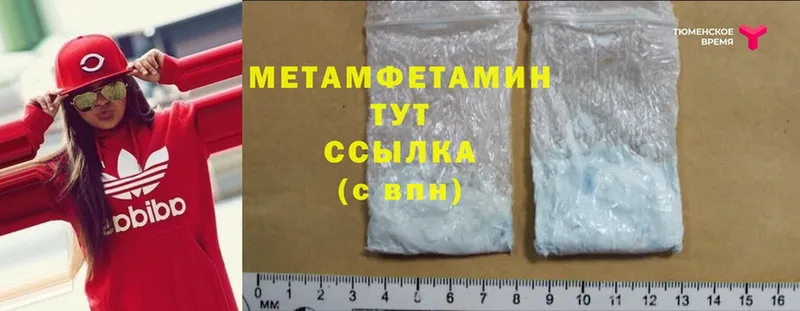 МЕТАМФЕТАМИН Methamphetamine Бобров